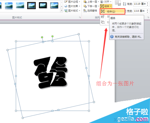 ppt怎样制作裂字效果