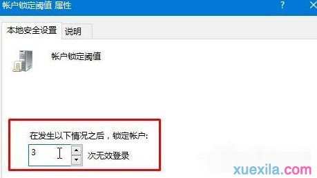 Win10系统如何防止黑客攻击