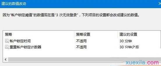 Win10系统如何防止黑客攻击