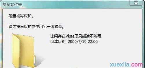 U盘如何设置为只读模式