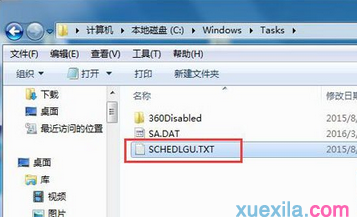 win7旗舰版下怎么查看电脑开机记录