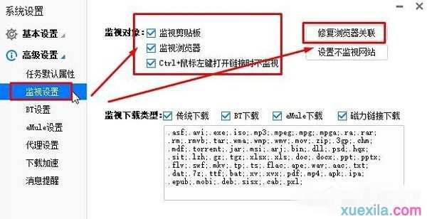 如何解决Win10点击迅雷下载无反应