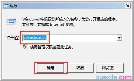 win7系统Aero主题无法使用怎么办