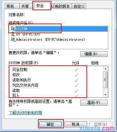 如何解决win7电脑IE浏览器无法添加网址