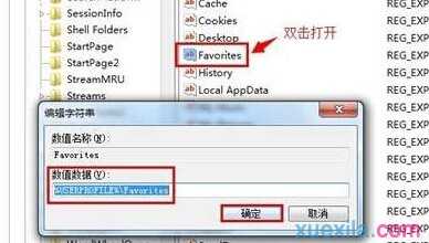 如何解决win7电脑IE浏览器无法添加网址