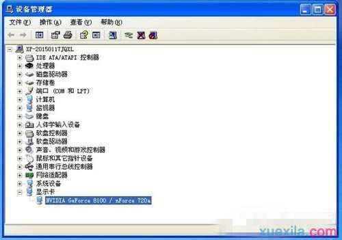 怎么安装XP系统的显卡驱动