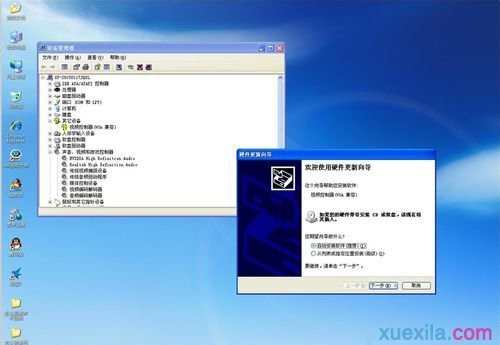 怎么安装XP系统的显卡驱动
