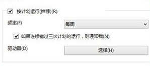 怎么提升win8电脑的系统性能