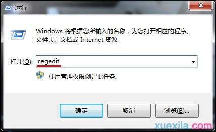 win7系统电脑运行速度怎么提高