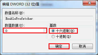 win7系统电脑运行速度怎么提高