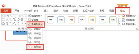 ppt如何制作镂空文字