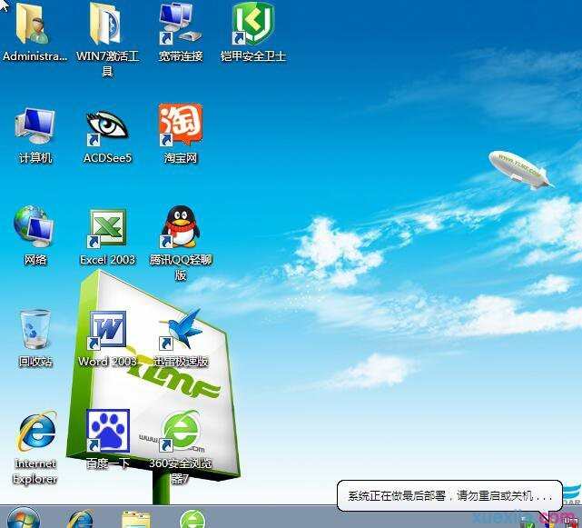 七彩虹主板电脑用u盘怎么装win7系统