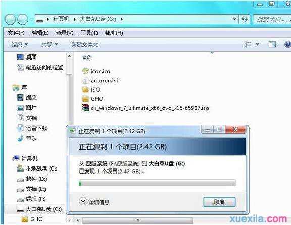 七彩虹主板电脑用u盘怎么装win7系统