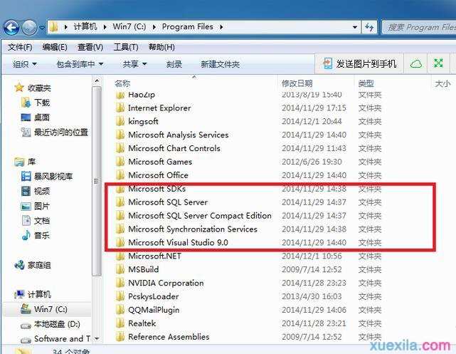 电脑怎么彻底卸载sql2005程序