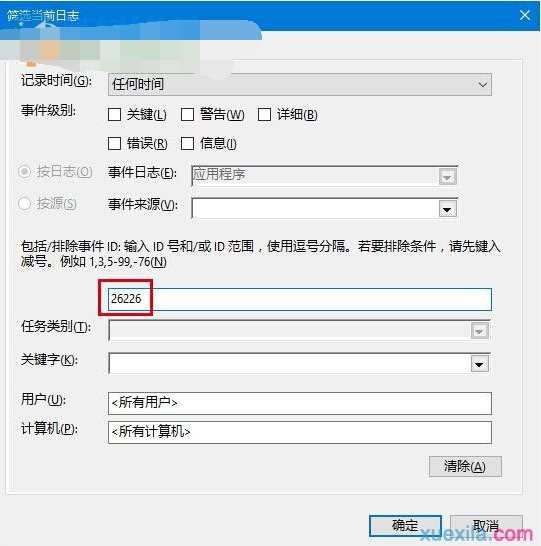 Win10系统下磁盘检测结果怎么查看