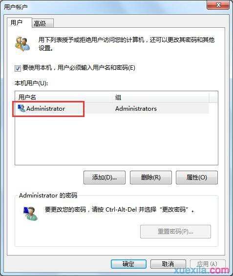 win7系统如何快速取消开机密码