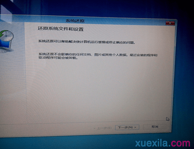 怎么取消win8开机密码