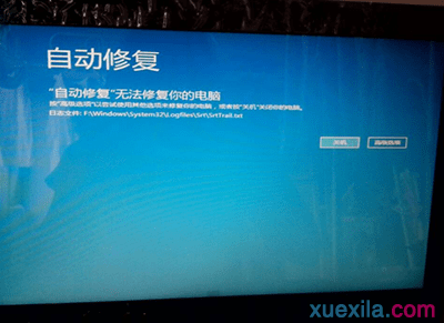 怎么取消win8开机密码