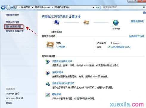 怎么解决win7系统本地连接没有有效的ip配置