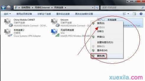 怎么解决win7系统本地连接没有有效的ip配置