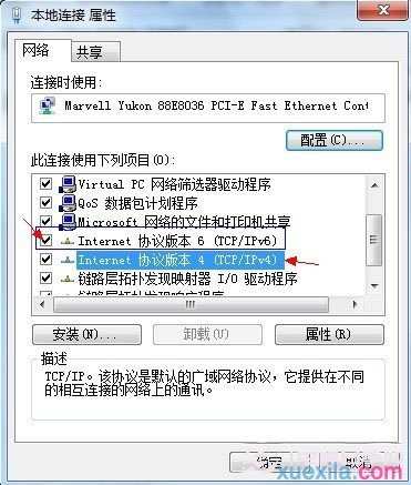 怎么解决win7系统本地连接没有有效的ip配置