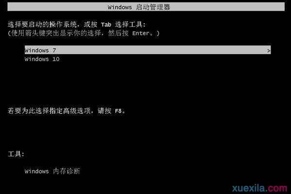 win10和win7双系统怎样进入安全模式