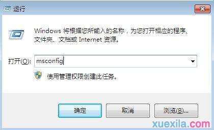 win10和win7双系统怎样进入安全模式