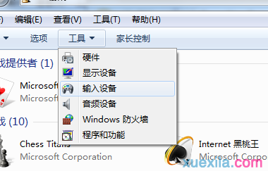 win7电脑怎么设置使用游戏手柄