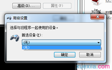 win7电脑怎么设置使用游戏手柄