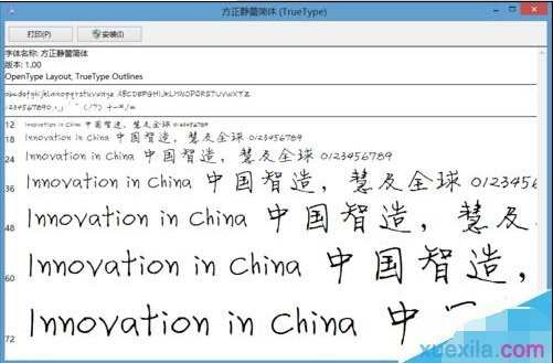 PPT2013如何在线下载字体图文教程