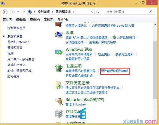 怎么解决Win8系统菜单中锁屏选项不见了