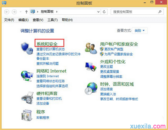 怎么解决Win8系统菜单中锁屏选项不见了