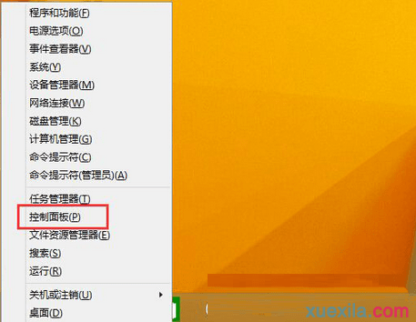 怎么解决Win8系统菜单中锁屏选项不见了