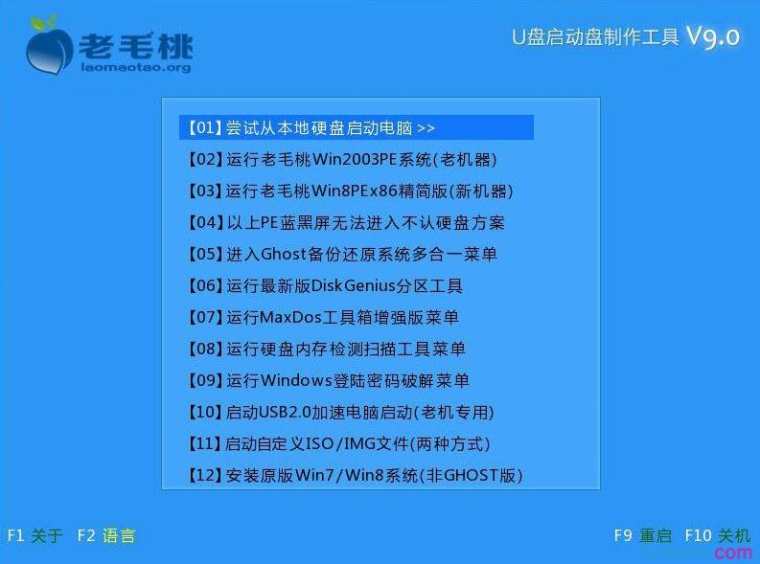 冠盟主板bios怎么设置u盘启动