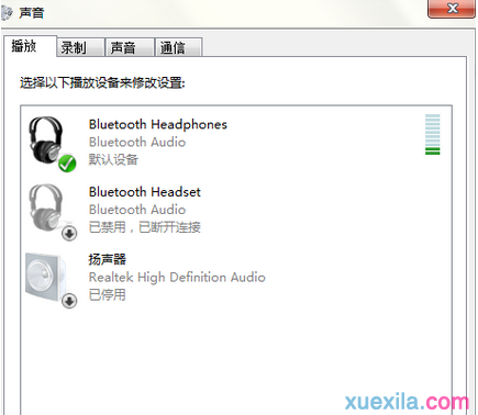 Win7系统如何调节蓝牙耳机音质