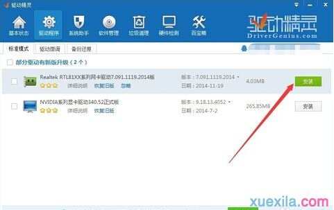 如何解决win10发热风扇狂转