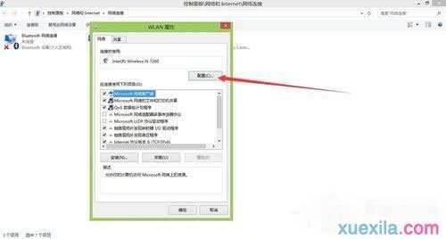 Win8系统如何更新无线网卡驱动