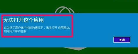 win10应用商店无法打开怎么办