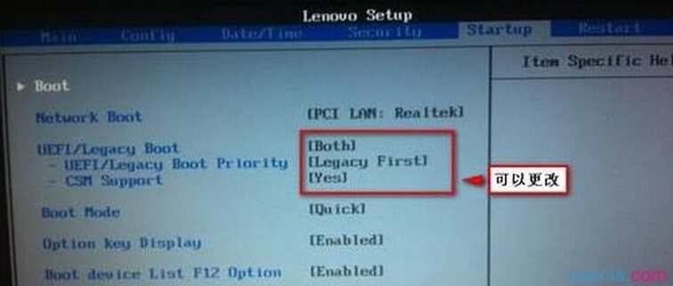 富士通笔记本BIOS怎么关闭UEFI选项