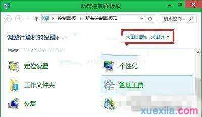 Win10系统如何打开任务计划程序