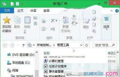 Win10系统如何打开任务计划程序