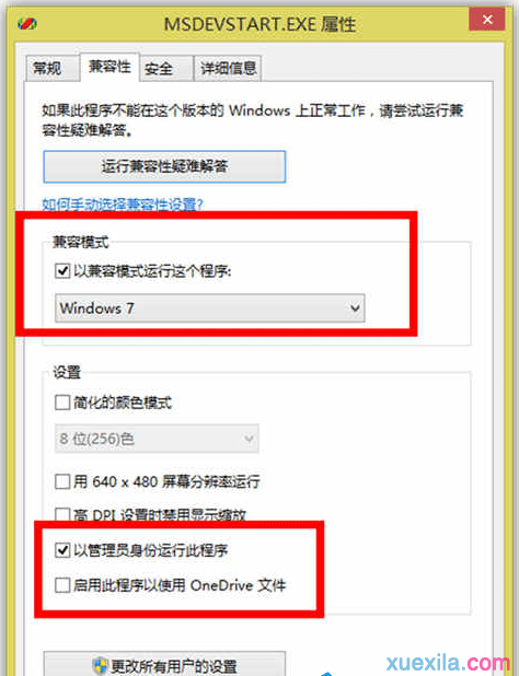 Win8.1系统不兼容VC6.0如何解决