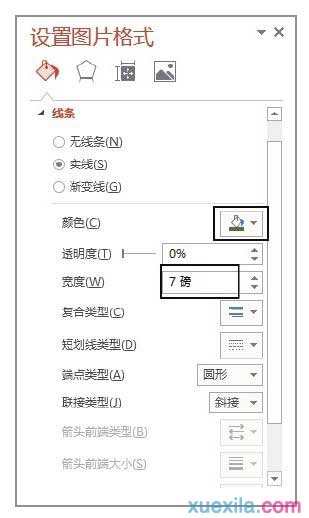 ppt2013怎样添加图片边框