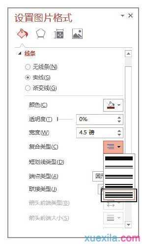 ppt2013怎样添加图片边框