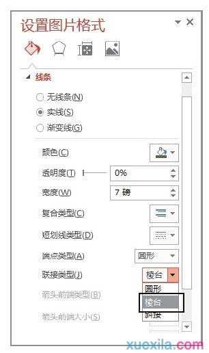 ppt2013怎样添加图片边框