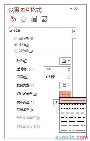 ppt2013怎样添加图片边框