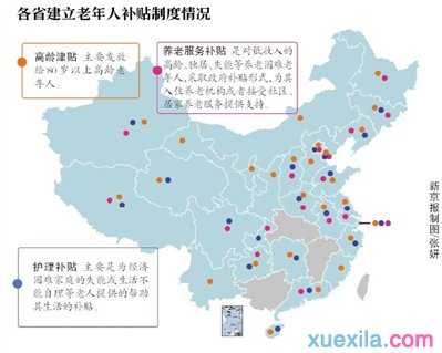 高龄津贴政策发放标准 2016高龄津贴政策补贴多少钱