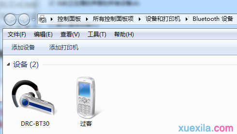 Win7双声卡怎么切换