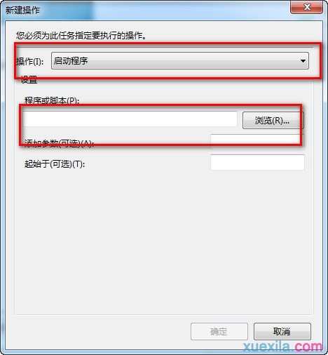 win7电脑闹钟如何设置