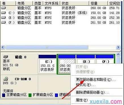 电脑磁盘消失不见怎么解决